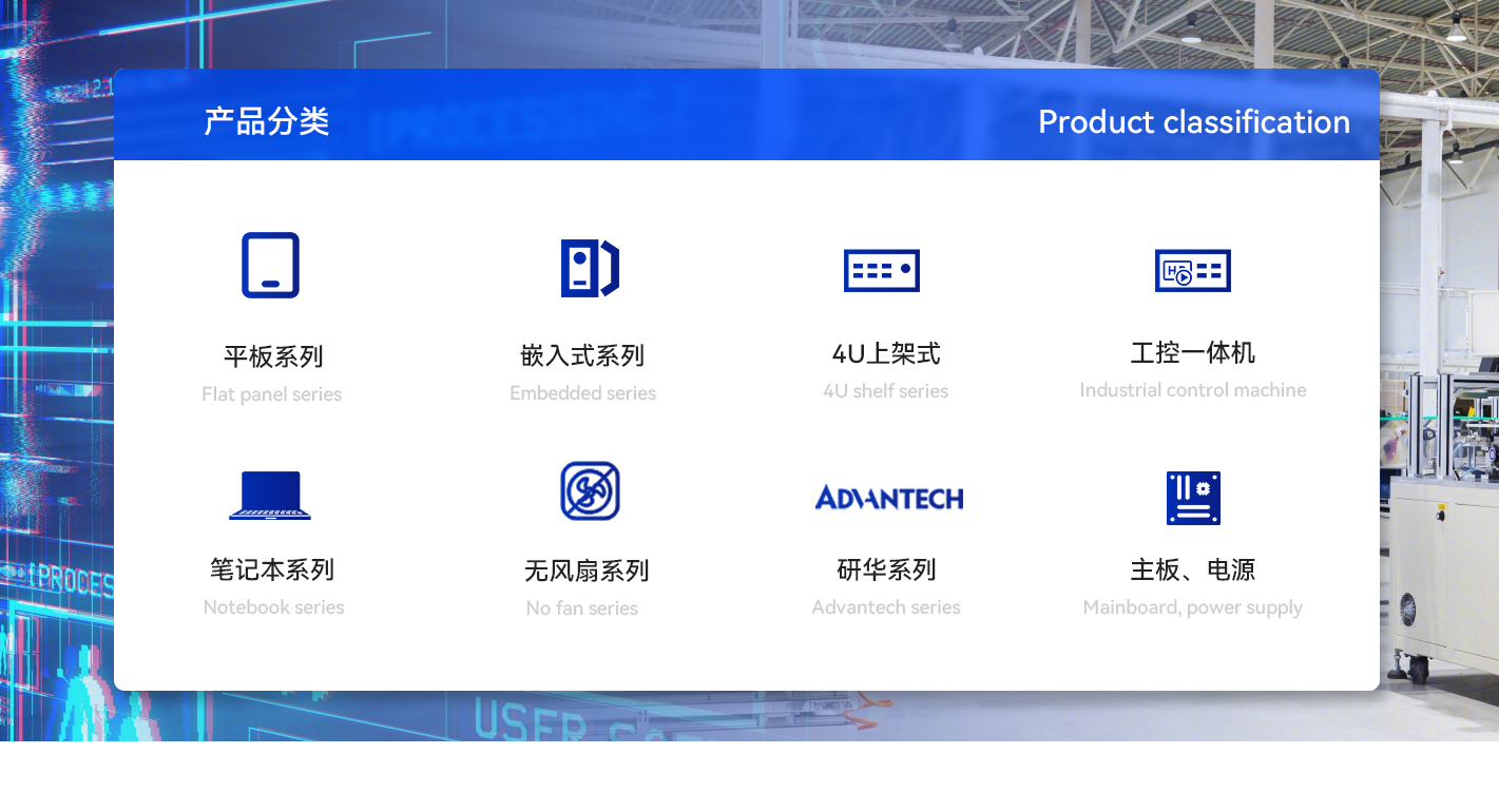 工控機.png