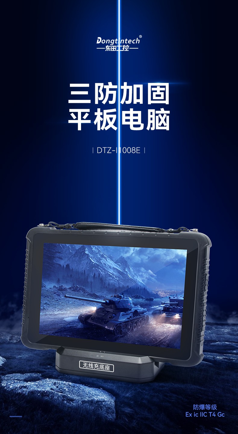 三防工業(yè)平板卡頓，死機(jī)了怎么辦?