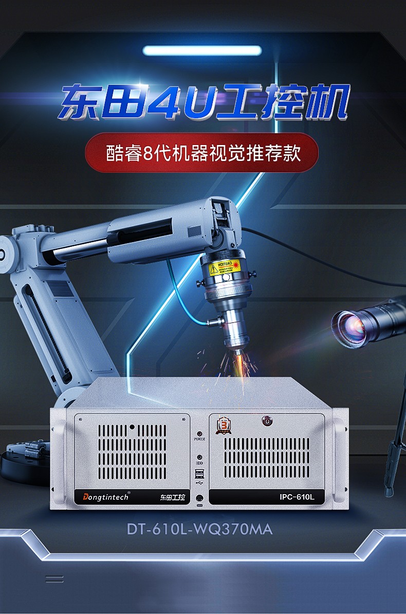 機(jī)器視覺.jpg