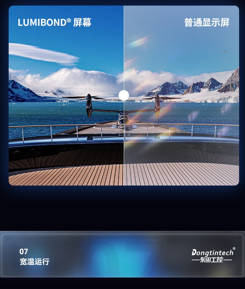 工控一體機黑屏的處理辦法