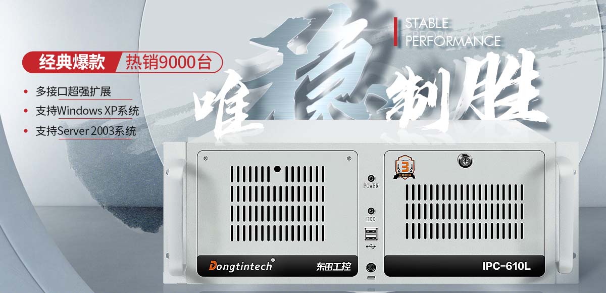 工控機開機后不能正常使用的故障處理方法