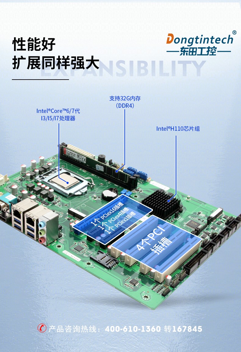 加固便攜機I7多擴展槽工控電腦,移動工作站主機,DTG-2772-BH110MA.jpg