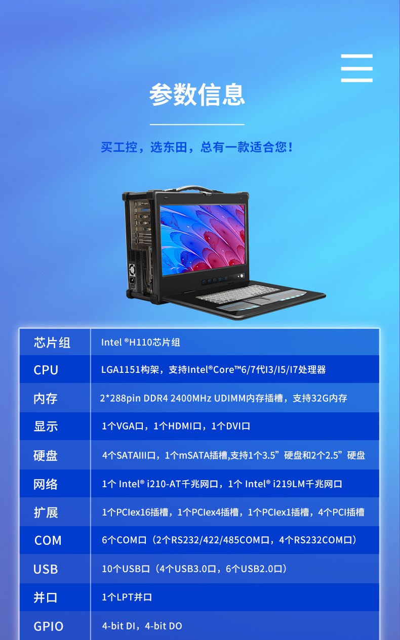 加固便攜機I7多擴展槽工控電腦,移動工作站主機,DTG-2772-BH110MA.jpg