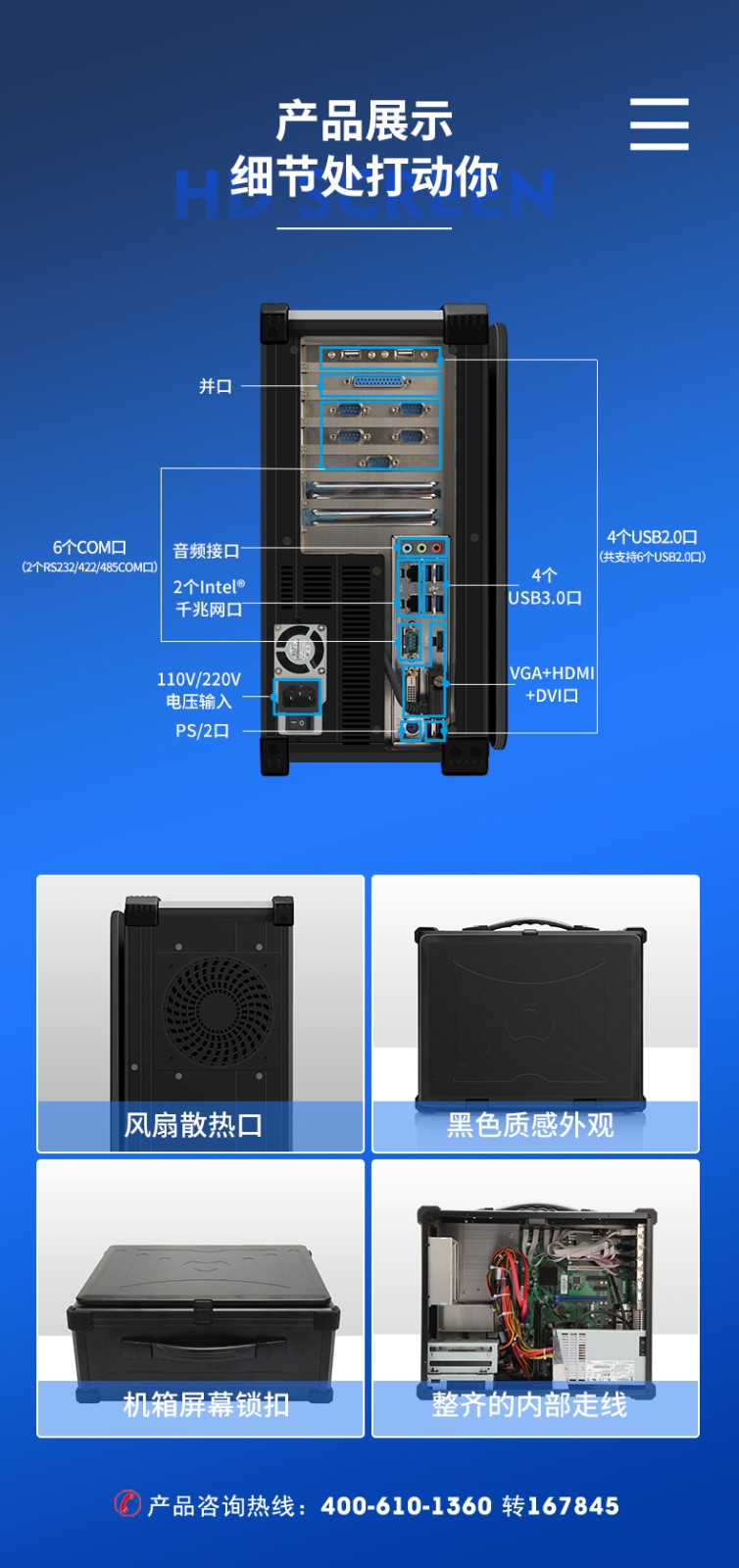 加固便攜機I7多擴展槽工控電腦,移動工作站主機,DTG-2772-BH110MA.jpg