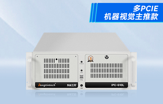 最全的機(jī)器視覺工控機(jī)全解析，看這篇就夠了