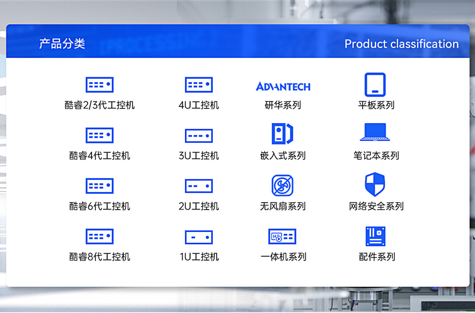 東田工控官網(wǎng)：重新定位工控機(jī)