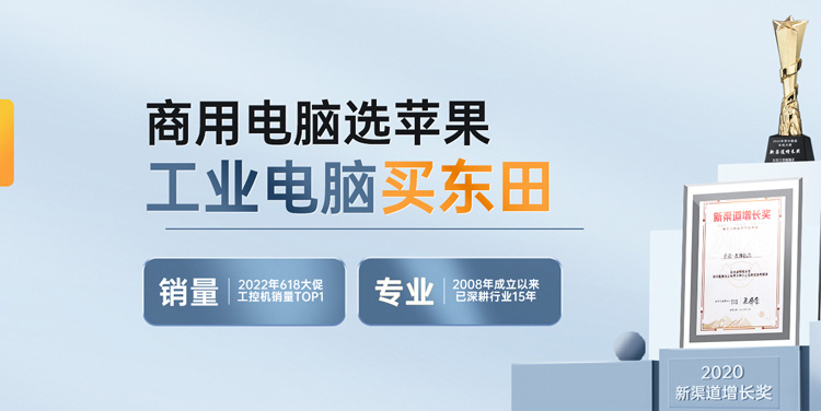 工控機在數(shù)據(jù)采集上的應(yīng)用！漲知識啦
