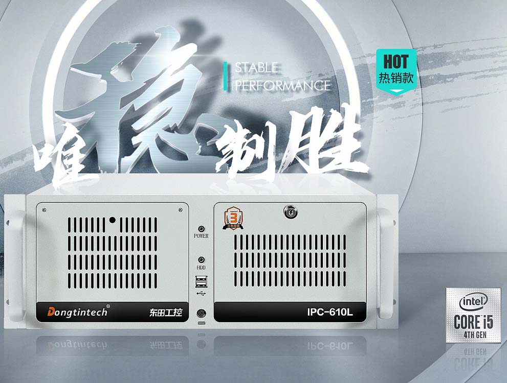 工業(yè)控制計算機的組成與特點，你了解多少？
