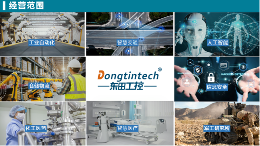 工控主機生產(chǎn)廠家：東田科技的崛起之路