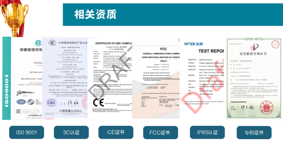 相關(guān)資質(zhì).png
