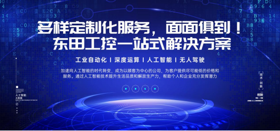 工控機.png