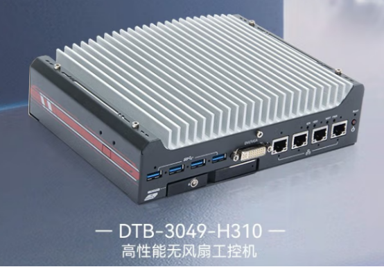 東田工控無風扇嵌入式工控機【DTB-3049-H310】