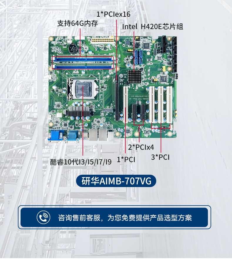 酷睿6/8/10代研華工控機,工業(yè)控制電腦主機,IPC-610L-785G2-706VG.jpg