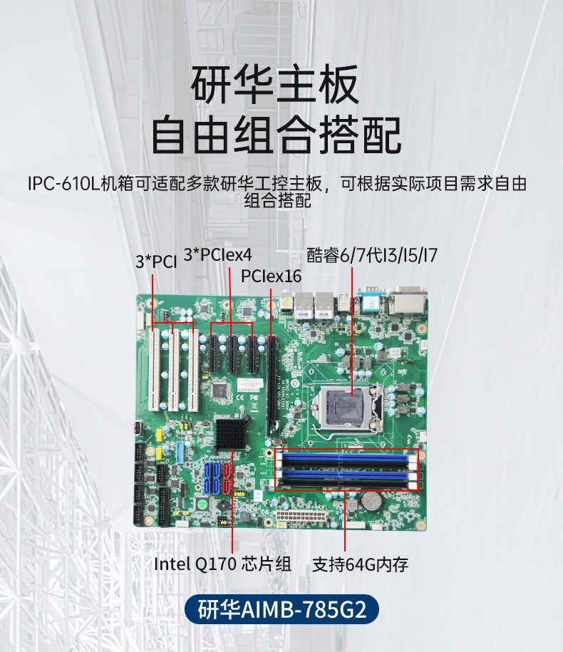 酷睿6/8/10代研華工控機,工業(yè)控制電腦主機,IPC-610L-785G2-706VG.jpg