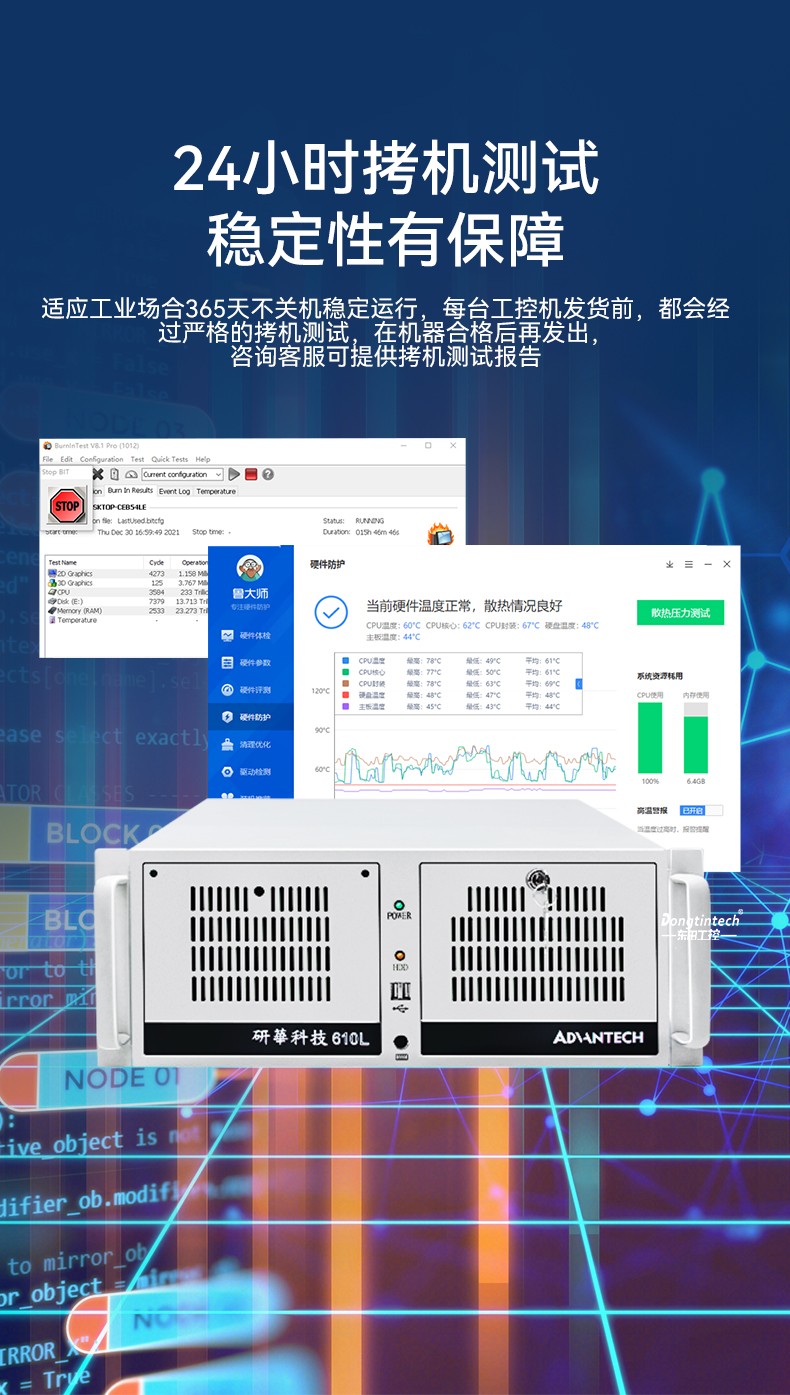 酷睿6/8/10代研華工控機,工業(yè)控制電腦主機,IPC-610L-785G2-706VG.jpg