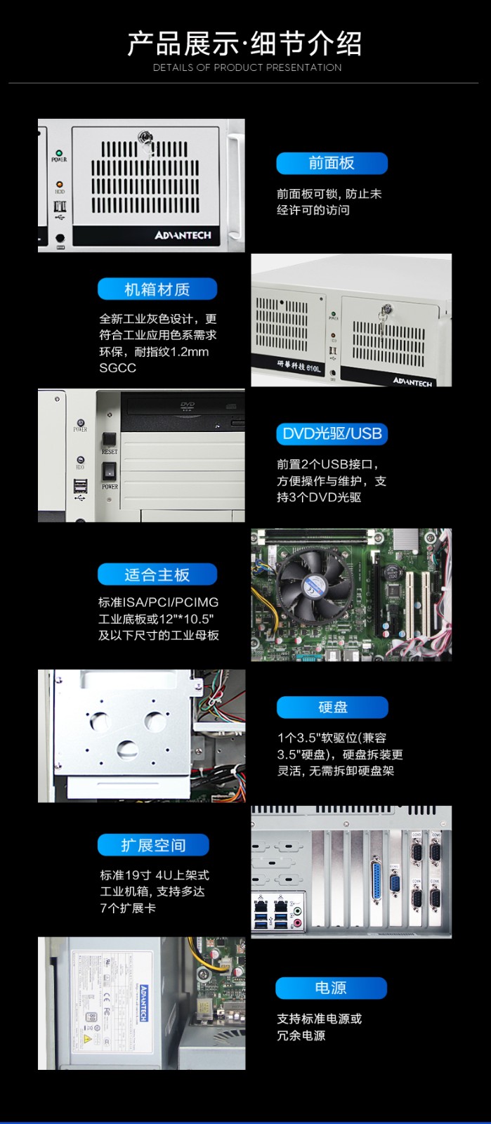 酷睿6/8/10代研華工控機,工業(yè)控制電腦主機,IPC-610L-785G2-706VG.jpg