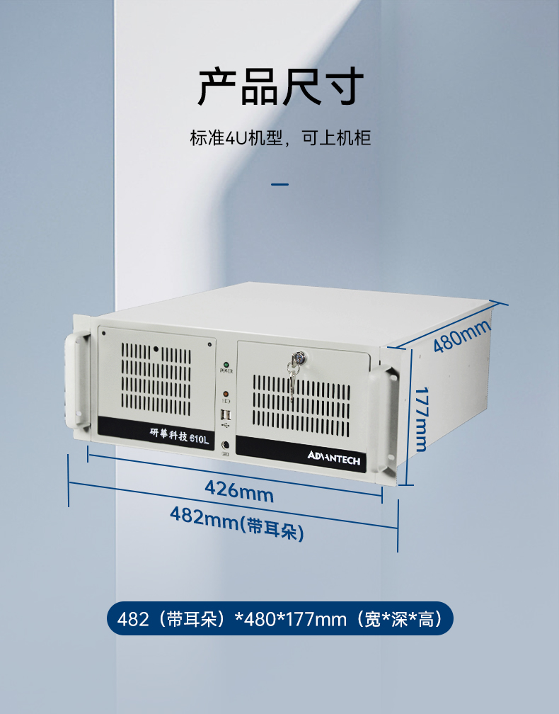 酷睿6/8/10代研華工控機,工業(yè)控制電腦主機,IPC-610L-785G2-706VG.jpg