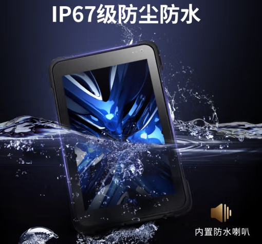 IP67級(jí)防塵防水.png