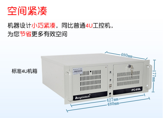 4U工控機.png