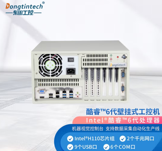 東田壁掛式工控電腦【DT-5304A-WH110MA】