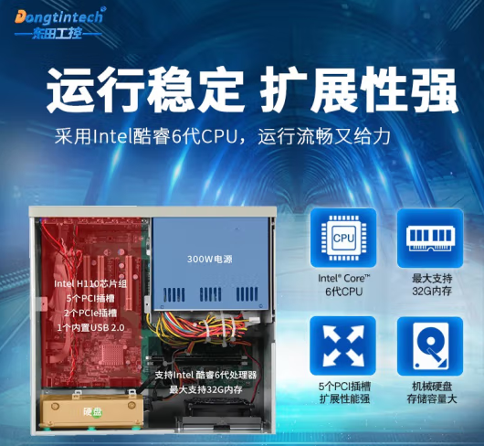 工控機(jī)運(yùn)行.png