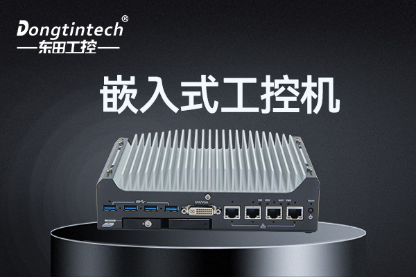 無風(fēng)扇工控機(jī).jpg