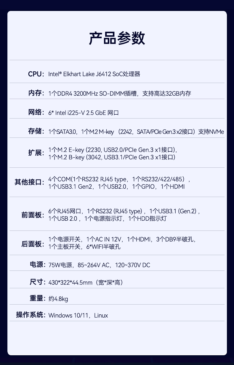 網(wǎng)絡安全工控機,6網(wǎng)口4串口工業(yè)電腦,DT-12160-J6412.jpg