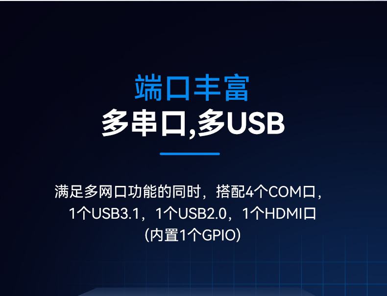 網(wǎng)絡安全工控機,6網(wǎng)口4串口工業(yè)電腦,DT-12160-J6412.jpg