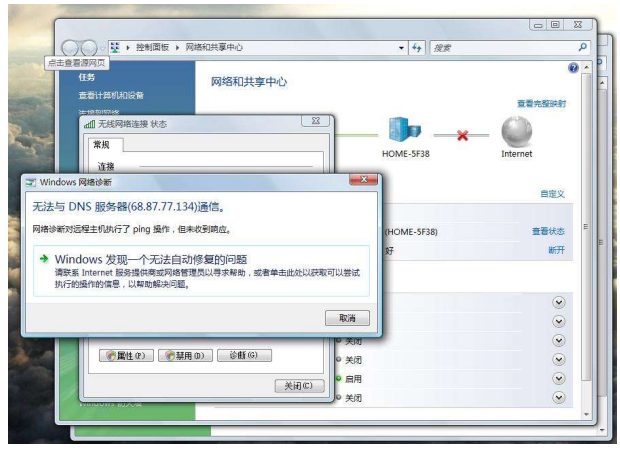 工控機無法聯(lián)網(wǎng).png