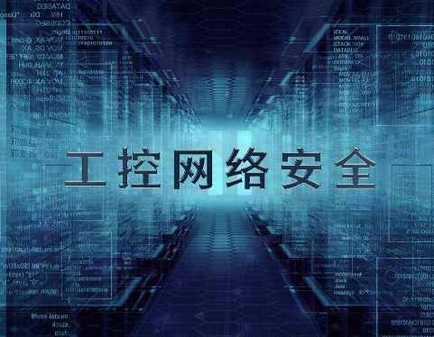 網(wǎng)安工控機(jī).png
