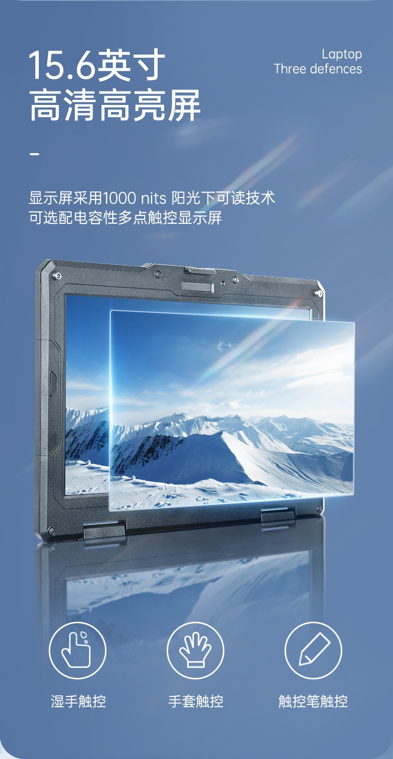 三防筆記本,軍用加固計(jì)算機(jī),東田DTN-X1511G.jpg