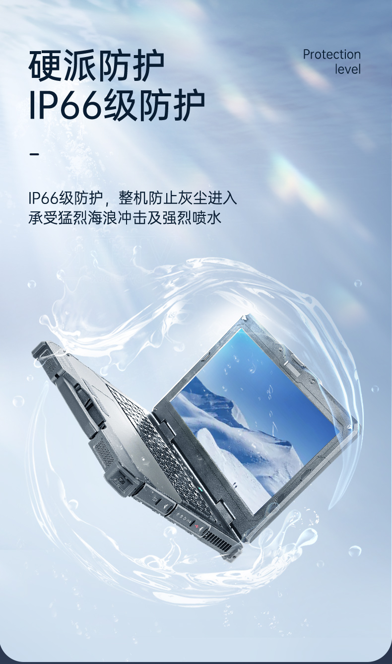三防筆記本,軍用加固計(jì)算機(jī),東田DTN-X1511G.jpg