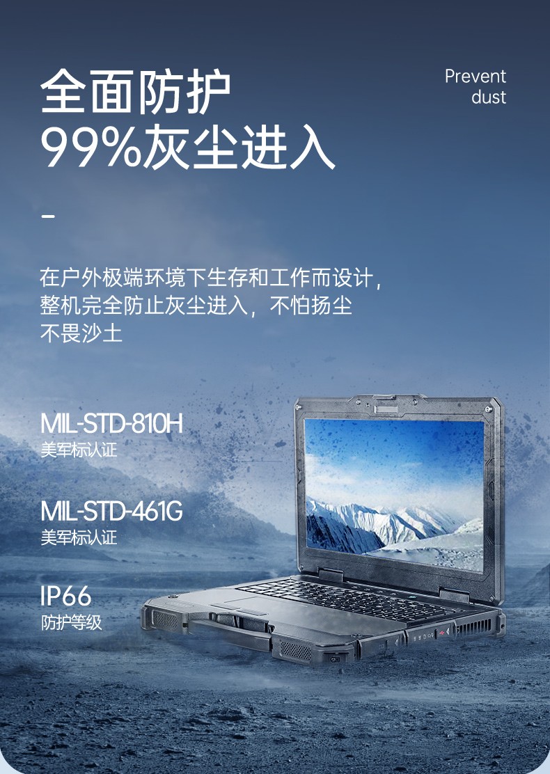 三防筆記本,軍用加固計(jì)算機(jī),東田DTN-X1511G.jpg