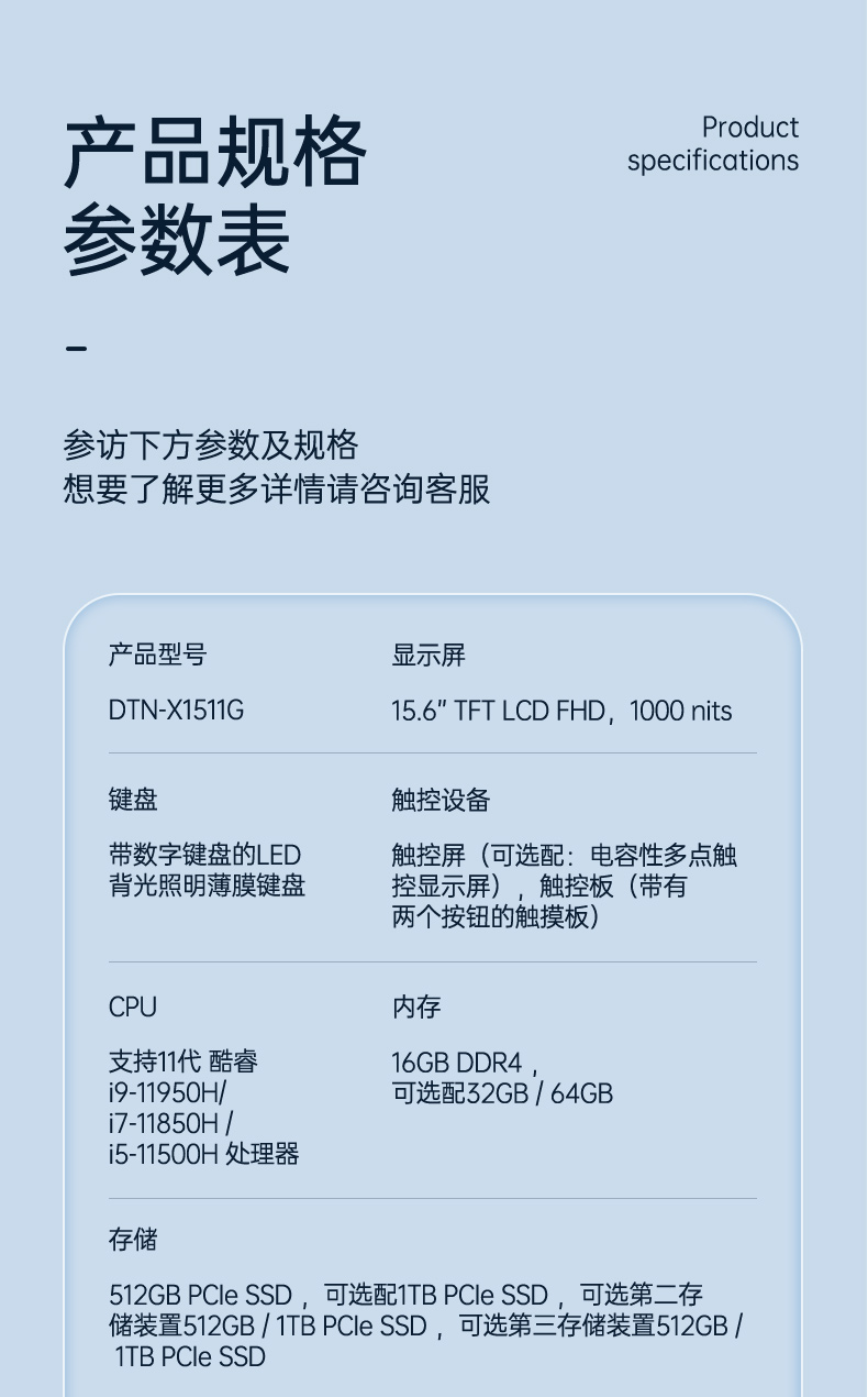 三防筆記本,軍用加固計(jì)算機(jī),東田DTN-X1511G.jpg