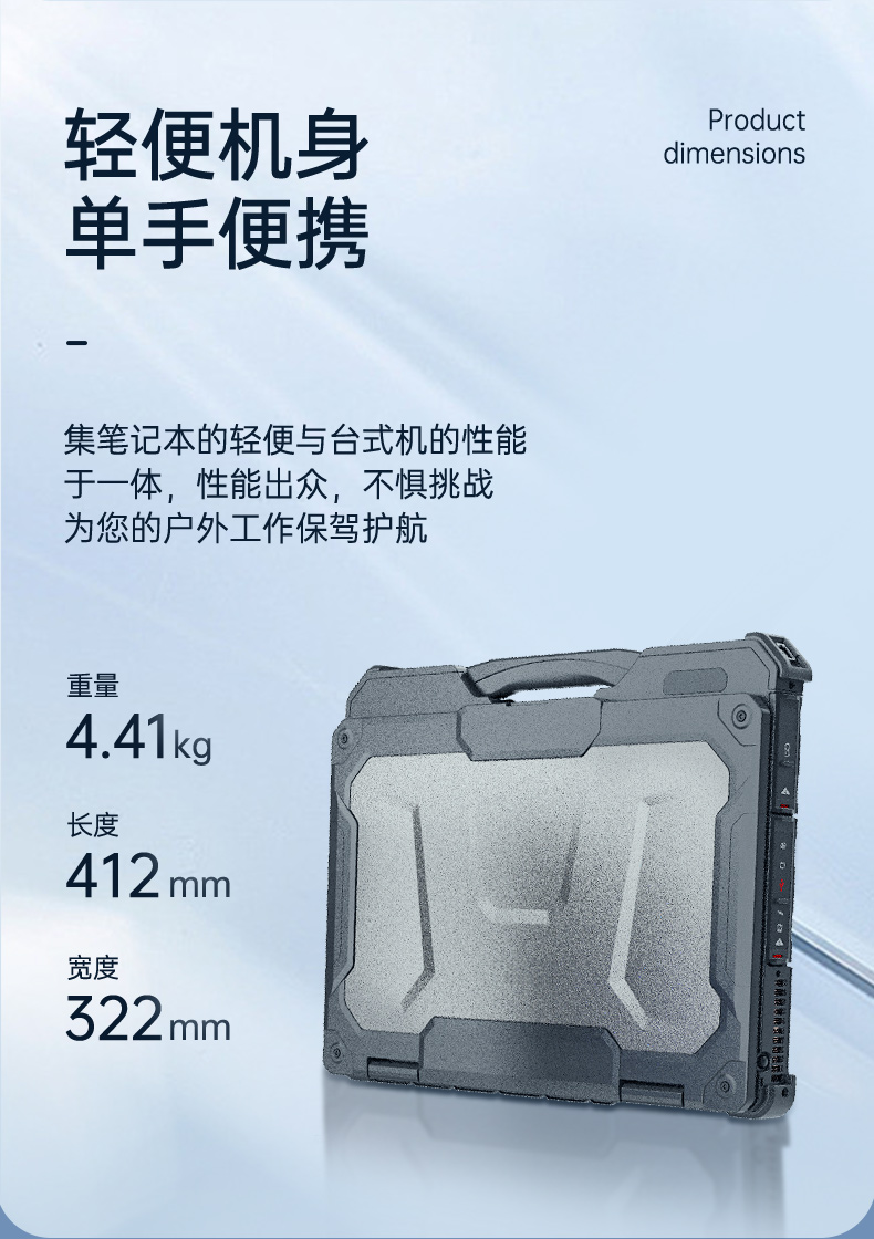 三防筆記本,軍用加固計(jì)算機(jī),東田DTN-X1511G.jpg