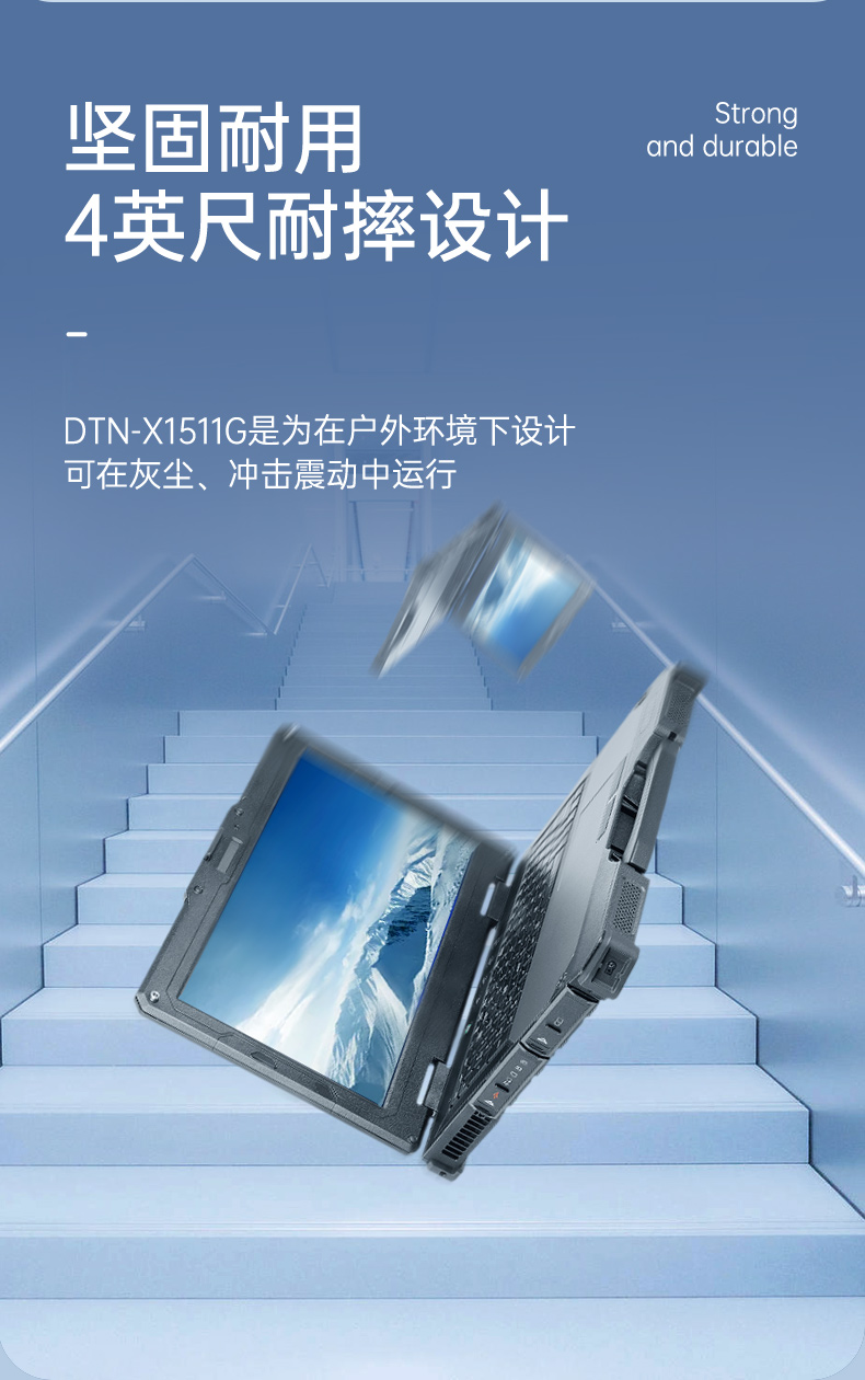 三防筆記本,軍用加固計(jì)算機(jī),東田DTN-X1511G.jpg