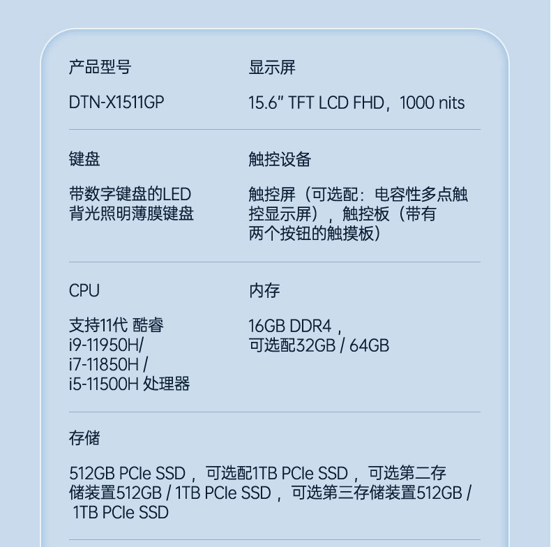三防筆記本,軍用加固計(jì)算機(jī),東田DTN-X1511G.jpg