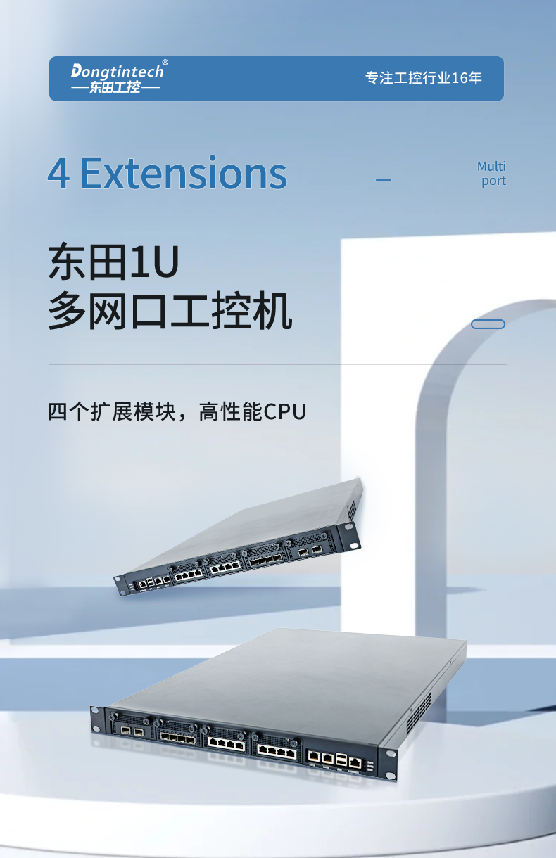 國(guó)產(chǎn)多網(wǎng)口工控主機(jī),網(wǎng)絡(luò)安全工業(yè)電腦,DT-12420-SD2000.jpg