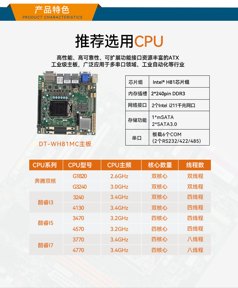 桌面式工控機|四網(wǎng)口工控主機|EPC-3100.jpg