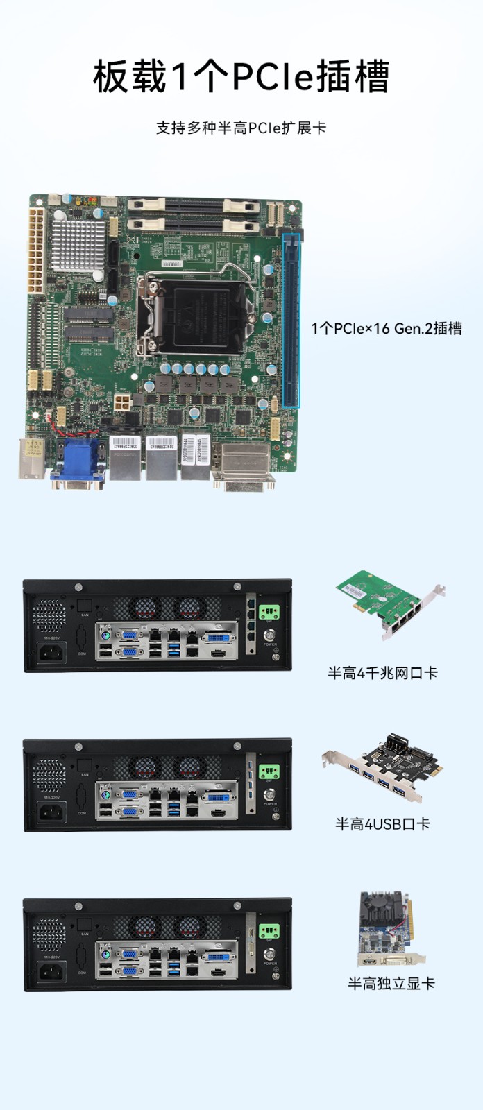 桌面式工控機|四網(wǎng)口工控主機|EPC-3100.jpg