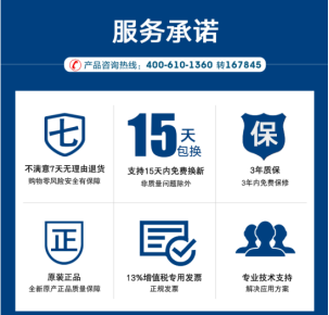 質(zhì)保png