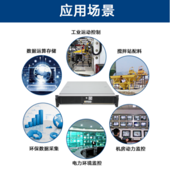 2U工控機(jī)及其行業(yè)應(yīng)用