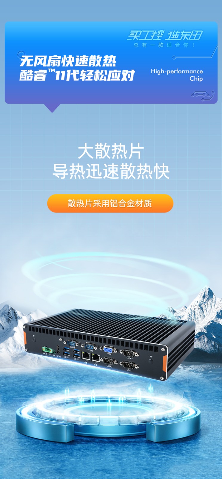 酷睿11代工業(yè)電腦主機,無風(fēng)扇嵌入式工控機.jpg