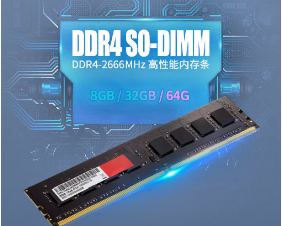 內(nèi)存類型DDR4-2666MHz，支持64G內(nèi)存
