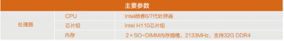 桌面式視覺控制器EPC-3002-WH110MC