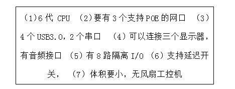 車載工控機需求
