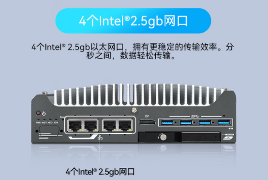 .支持4個(gè)Intel"2.5gb以太網(wǎng)口