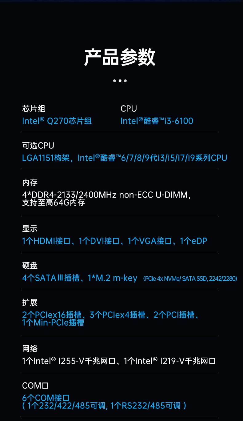 機器視覺工控機,缺陷檢測工業(yè)電腦主機,DT-610L-BQ270MA.jpg
