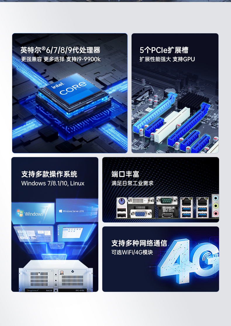 機器視覺工控機,缺陷檢測工業(yè)電腦主機,DT-610L-BQ270MA.jpg