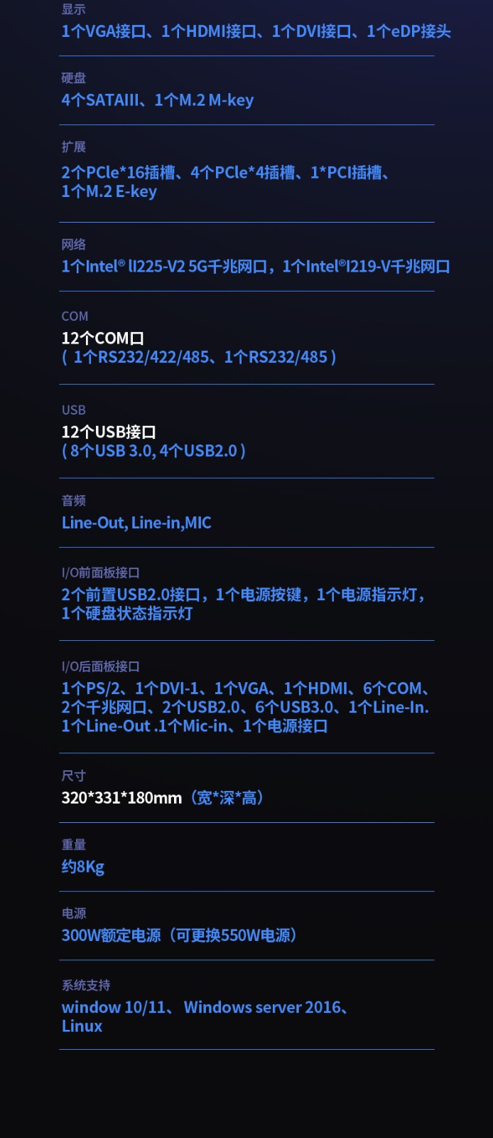 酷睿12代壁掛式工控機(jī),超強(qiáng)擴(kuò)展-7個(gè)擴(kuò)展槽,DT-5307-BQ670MA.jpg